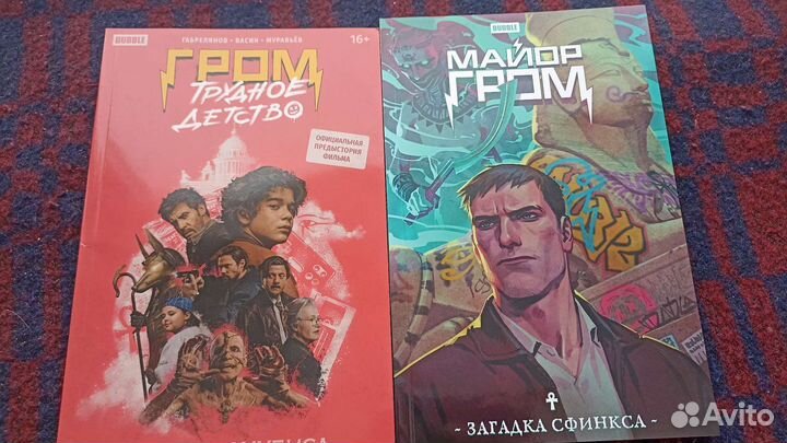 Комиксы bubble (Майор Гром,Чумной доктор,синглы)