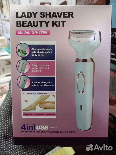 Триммер женский для тела и лица 4в1