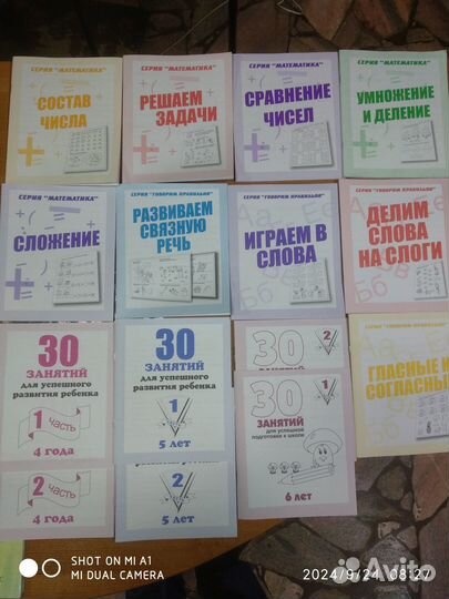 Тетради с заданиями для развития детей