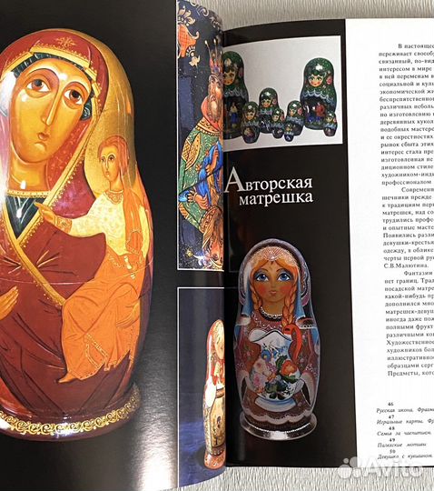 Книга русская матрешка