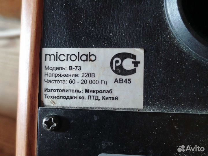 Акустические колонки