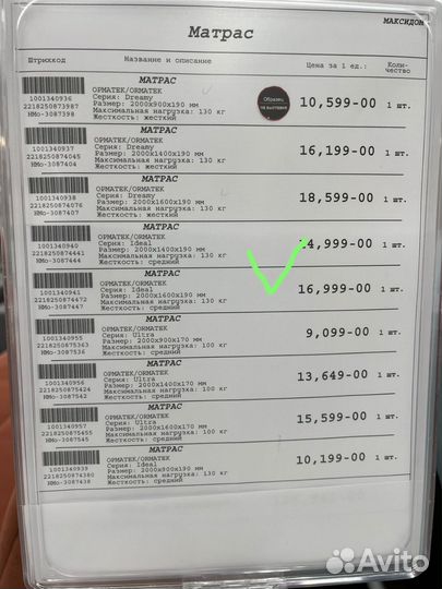 Матрас 160х200 бу ormatek Ideal средней жесткости