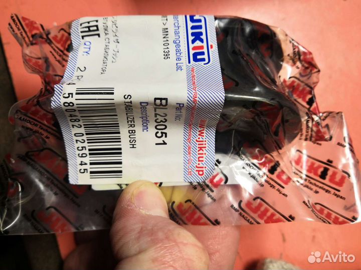 Втулки стабилизатора задние