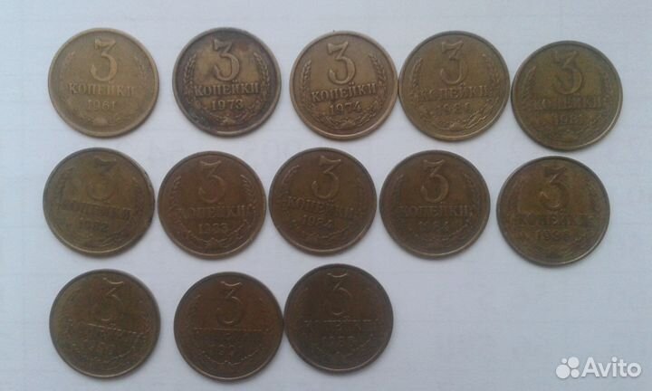 Монеты 3 копейки с 1961 - 91 год