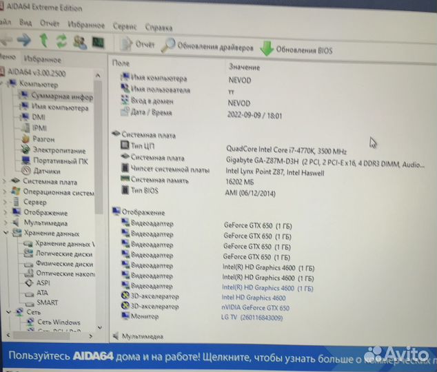 Компьютер Intel Core I7-4770K