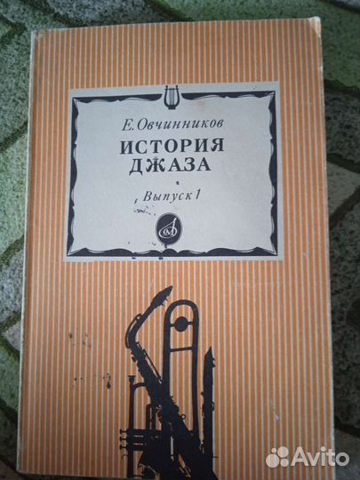 Учебники для музыкальной школы