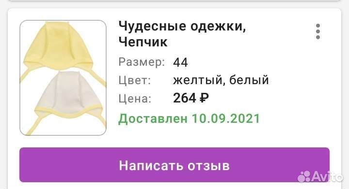 Чепчики для малыша, р 42-44, 6шт