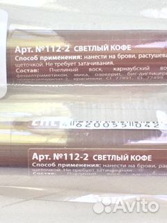 Карандаш для бровей