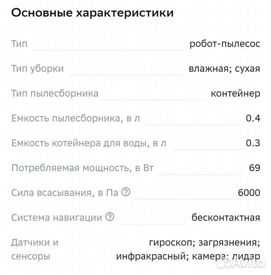 Робот-пылесос Roborock S8 RU белый