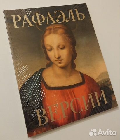 Рафаэль. Версии.Подарочный альбом