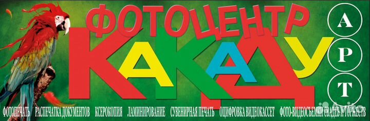 Фото и видеосъемка свадьбы, торжеств