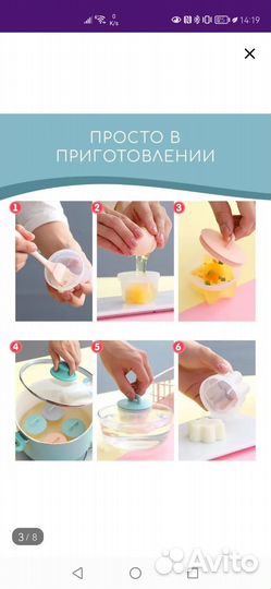 Набор для варки яиц