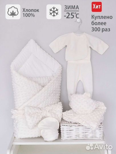 Конверт (одеяло) на выписку осень/зима