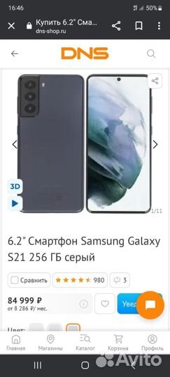 Samsung galaxy s21 5g 8 256