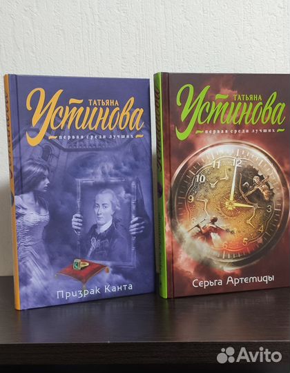 Книги Татьяны Устиновой