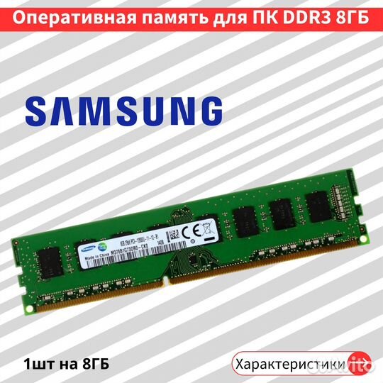 DDR3 8GB 1600MHZ dimm samsung M378B1G73DB0-CK0