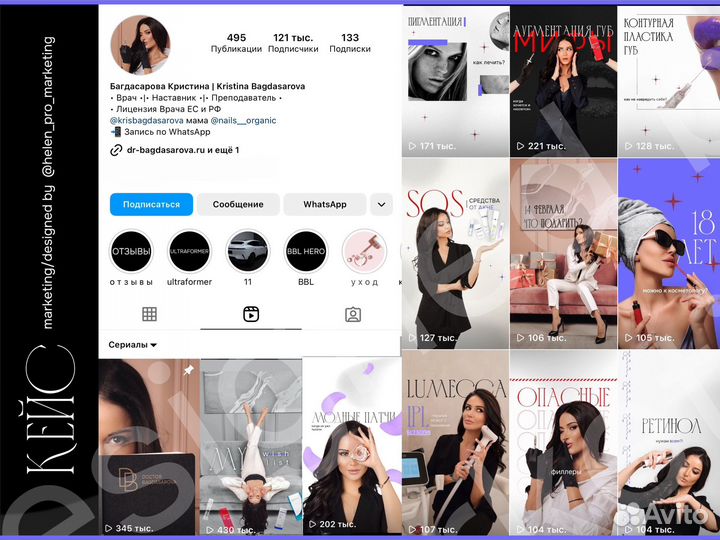 SMM Маркетолог, рилсмейкер, дизайнер