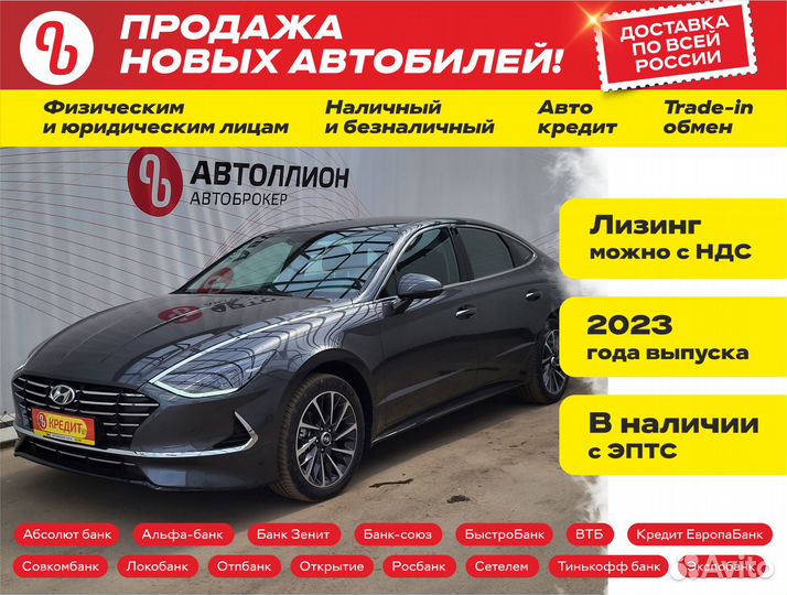 Hyundai Sonata 2.5 AT, 2023, 62 км