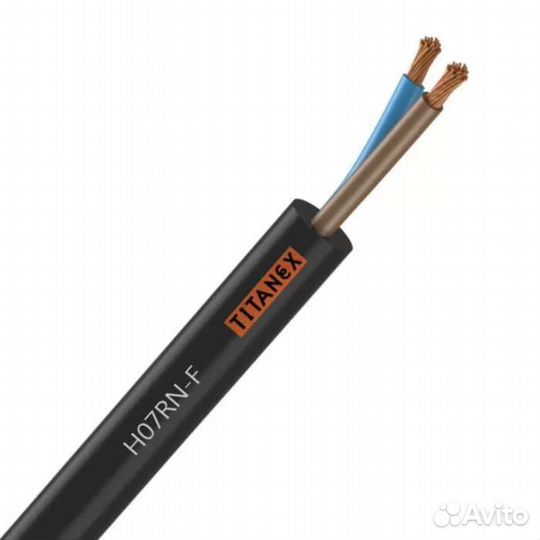 Удлинитель Переноска 20м