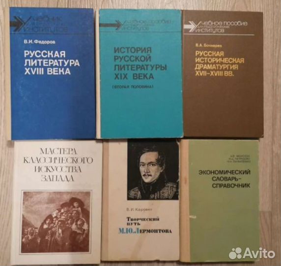 Книги по истории, литературе, справочники