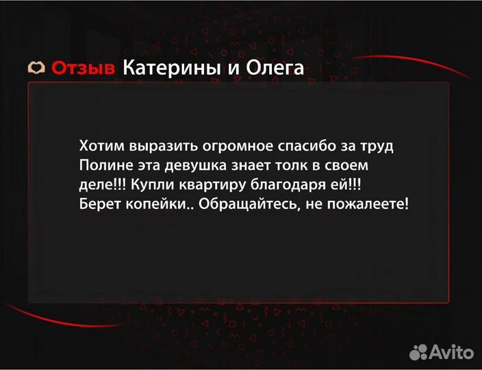 Подбор недвижимости. Риэлтор. Юг
