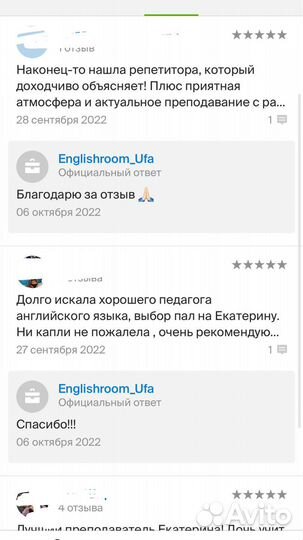 Репетитор по английскому языку