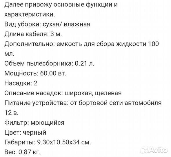 Автомобильный пылесос бу