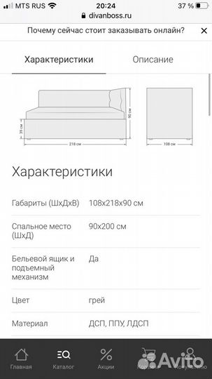 Кровать mini босс