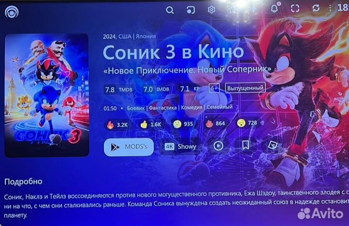 Смотрите бесплатно все фильмы в 4K на телевизоре