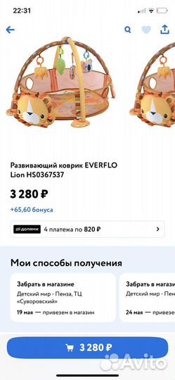 Игровой центр развивающий коврик