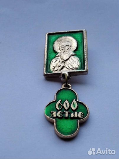 Значок 600-летие Сергия