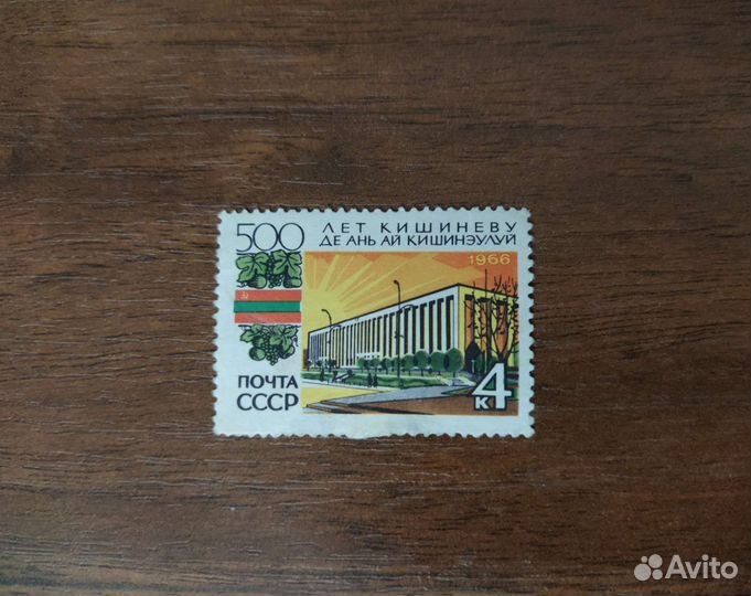 Марка 500 лет Кишинёву 1966