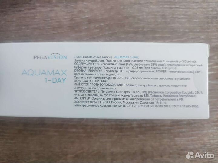 Линзы для глаз