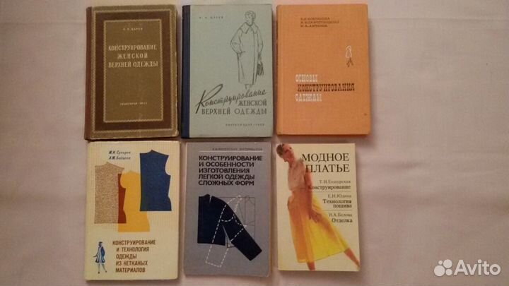 Конструирование, технология одежды 1946