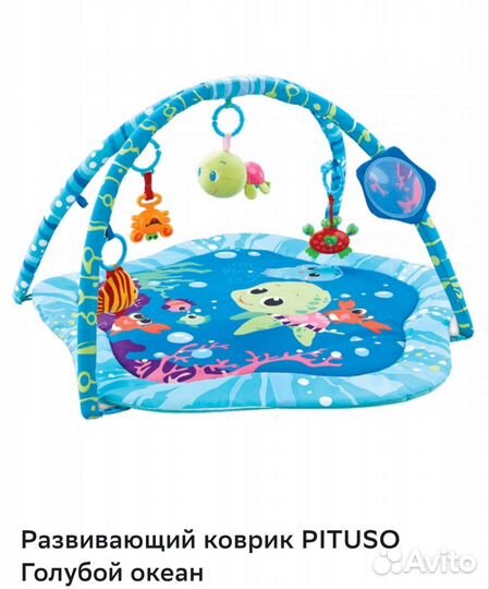 Развивающий коврик