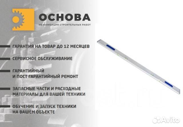Уровень 2 глазка 2 ухвата 2000 мм в наличии в Хаба