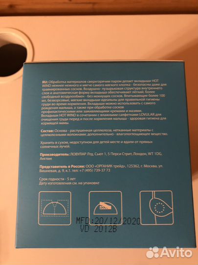 Вкладыши для груди lovular