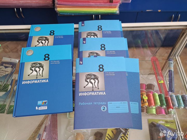 Учебники новые 8 класс