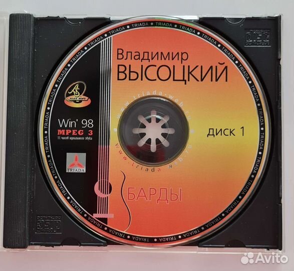 Cd диски музыка Высоцкий Владимир