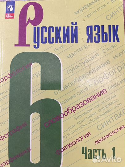Учебники по русскому языку