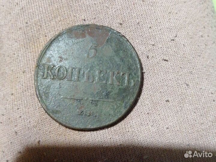 Царские монеты оригиналы