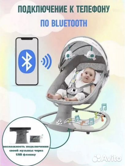 Шезлонг,эелектро качель