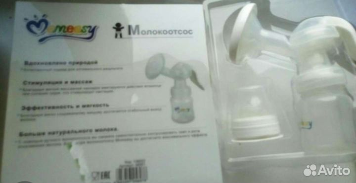 Молокоотсос ручной новый