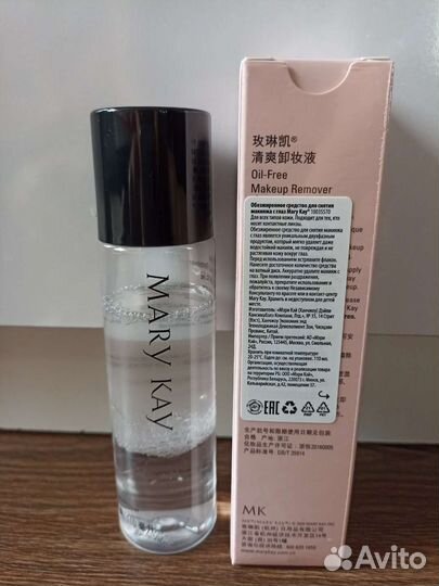 Средство для снятия макияжа с глаз