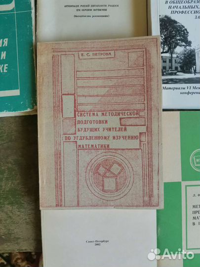 Методические пособия будущим учителям математики