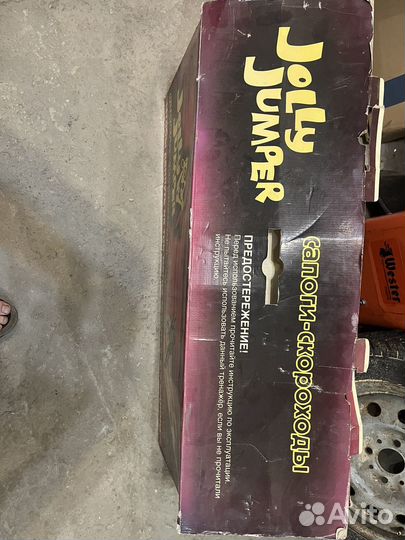 Джоли джамперы