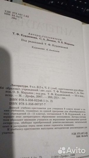 Обществознание 8-9 кл