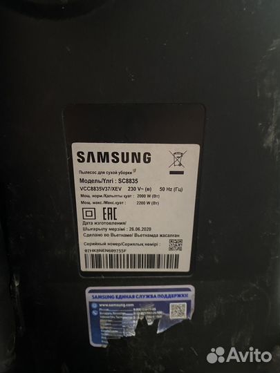 Пылесос Samsung SC8835