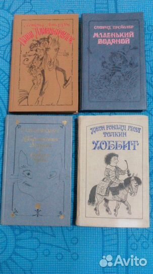 Сказки Новосибирское книжное издательство