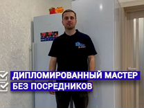 Ремонт холодильников и стиральных машин